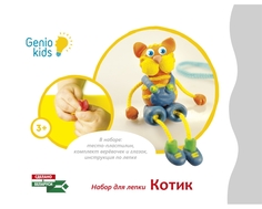 Набор для лепки Genio kids «Котик»