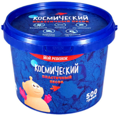 Космический песок «Сиреневый» 0,5 кг