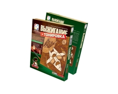 Набор для выжигания Фантазер «Битва в космосе»