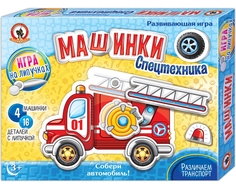 Развивающая игра на липучках Русский стиль «Машинки: Спецтехника»