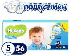 Подгузники Huggies Ultra Comfort для мальчиков 5 (12-22кг) 56 шт.