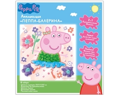 Аппликация Peppa Pig «Пеппа-Балерина»
