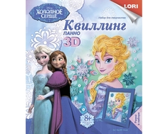 Набор для творчества Lori «Квиллинг Панно: Эльза»