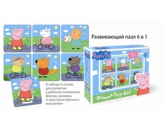 Пазл фигурный Origami «Peppa Pig: На прогулке» 6 в 1