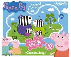Пазл фигурный Origami «Peppa Pig: Семья Зебр» 24 эл. и 10 фигурок