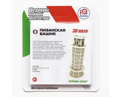 Пазл IQ 3D Puzzle «Пизанская Башня»