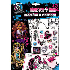 Наклейки и раскраски (голубая), Monster High Росмэн