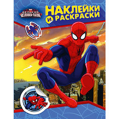 Наклейки и раскраски, Человек-Паук Росмэн