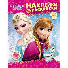 Наклейки и раскраски "Холодное сердце" Росмэн