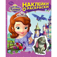 Наклейки и раскраски, София Прекрасная Росмэн