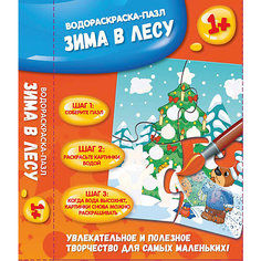 Зима в лесу: водораскраска-пазл Fenix