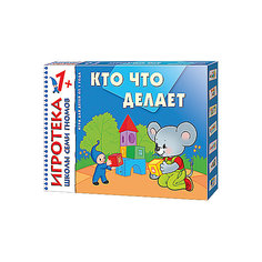 Игротека ШСГ 1+ Кто что делает Мозаика Синтез