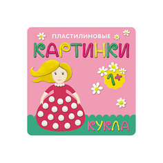 Пластилиновые картинки. Кукла Мозаика Синтез