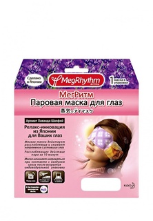 Маска для глаз MegRhythm