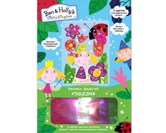 Набор для творчества Ben&amp;Holly Роспись фольгой «Холли» Ben&Holly
