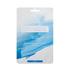 ЛЭТУАЛЬ Укрепляющая маска для ногтей с кальцием SKIN NEEDS PLUS 10 шт.