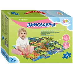 Напольный пазл Step Puzzle "Динозавры", 34 элемента