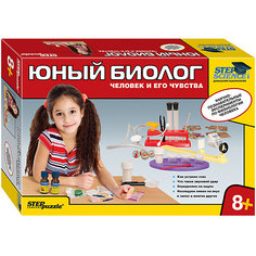 Набор для опытов Step Puzzle Домашняя лаборатория "Человек и его чувства" Степ Пазл