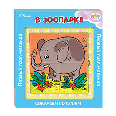 Многослойный пазл Step Puzzle Baby Step "В зоопарке"