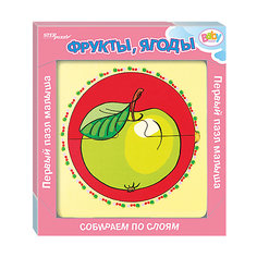Многослойный пазл Step Puzzle Baby Step "Фрукты, ягоды"