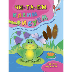 Веселый лягушонок Fenix