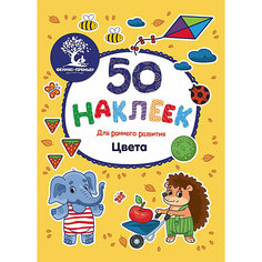 Цвета: книжка с наклейками Fenix