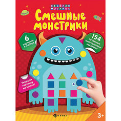 Смешные монстрики: набор для творчества Fenix