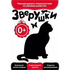 Развитие с пеленок. Зверушки Fenix