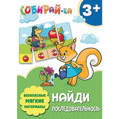 Собирай-ка. Найди последовательность Fenix