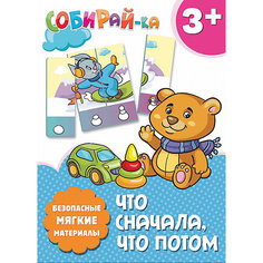 Собирай-ка. Что сначала, что потом Fenix