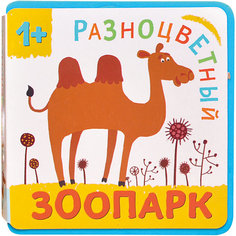 Разноцветный зоопарк. Верблюд Мозаика Синтез