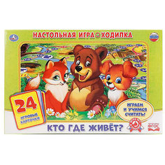Настольная игра-ходилка Умка "Кто, где живет?" + 24 карточки