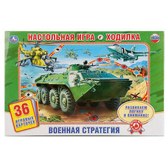Настольная игра-ходилка Умка "Военная стратегия" + 36 карточек