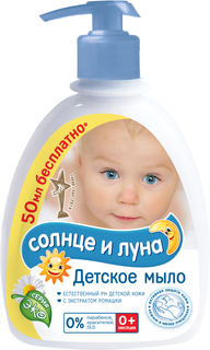 Мыло жидкое Солнце и Луна 300 мл