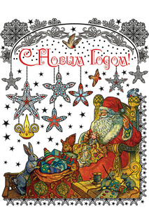 Новогоднее оконное украшение MAGIC HOME