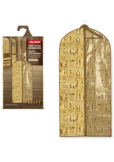 Чехол для одежды EGYPT Valiant