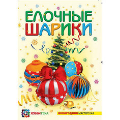 Новогодняя мастерская "Ёлочные шарики"