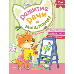 Рисуем красками "Лисичка учится рисовать" Развитие речи и мышления АСТ ПРЕСС