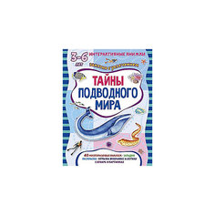 Книжка с многоразовыми наклейками "Тайны подводного мира" АСТ ПРЕСС