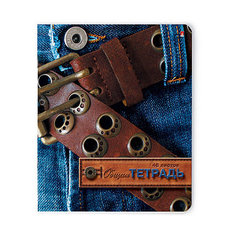 ТЕТРАДЬ 48Л.  "ДЖИНС"  5 ВИДОВ Альт