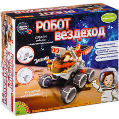 Французские опыты Науки с Буки Робот-вездеход Bondibon