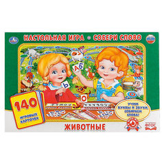 Настольная игра-ходилка "Собери слово. Животные" с карточками. Умка
