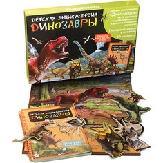 Динозавры. Детская энциклопедия (в коробке) Махаон