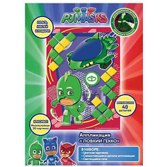 Аппликация Росмэн "Герои в масках" Ловкий Гекко