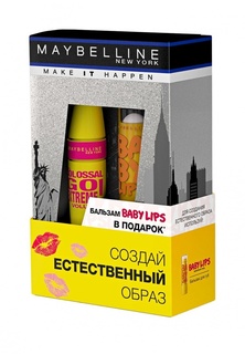 Набор для макияжа глаз Maybelline New York