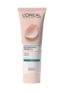 Гель для умывания LOreal Paris