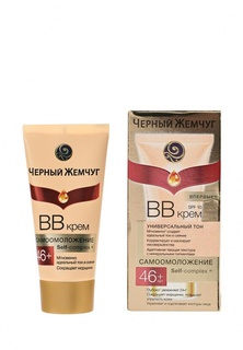 BB-Крем Черный Жемчуг