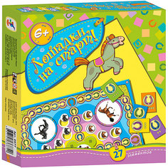 Игротека "Лошадки, на старт!", Дрофа-Медиа