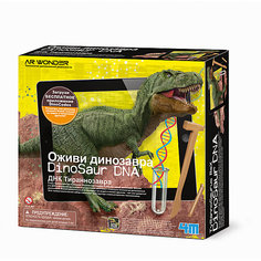 Набор "Оживи динозавра. ДНК Тираннозавра" 4M