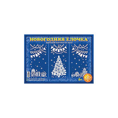Набор для творчества "Новогодняя елочка" АСТ ПРЕСС